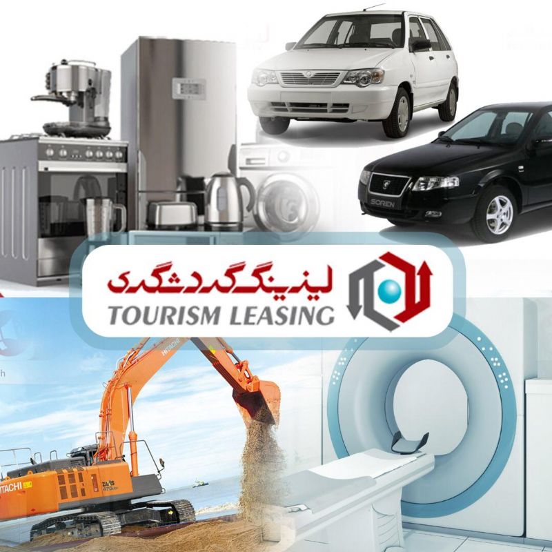 لیزینگ گردشگری در سال جهش تولید