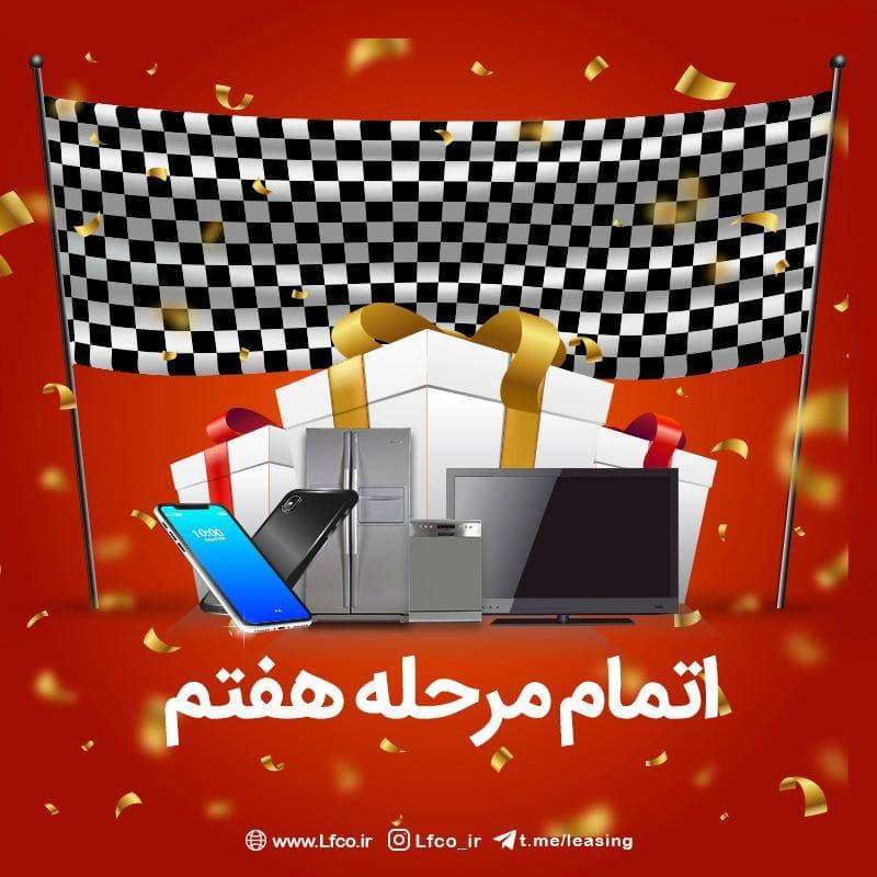 اتمام مرحله هفتم واگذاری تسهیلات خرید لوازم خانگی و کالای دیجیتال