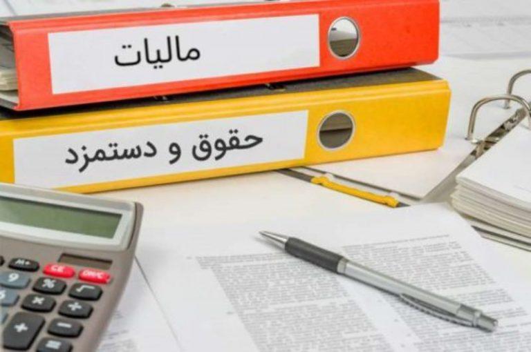 خبر مهم درباره حقوق کارمندان در ۱۴۰۰