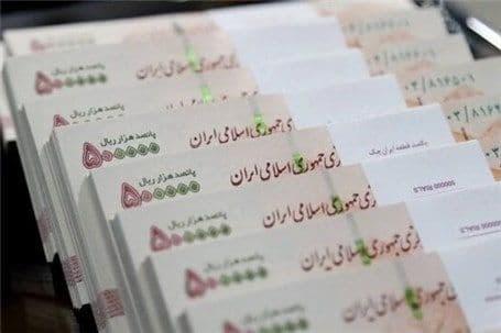 سقف وجه التزام در تعهدات پولی برداشته شد