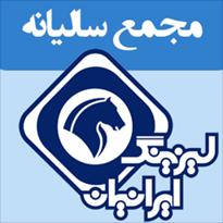 افزایش سرمایه ۶۳ درصدی 