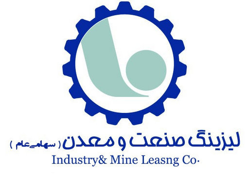 عملکرد عالی شرکت لیزینگ صنعت و معدن در سال های اخیر