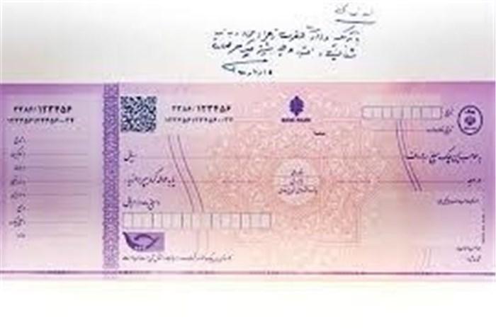 امکان استعلام چک براساس اقلام اطلاعاتی فراهم شد