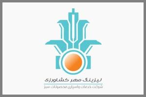 مجوز شرکت واسپاری مهرکشاورزی تمدید شد        