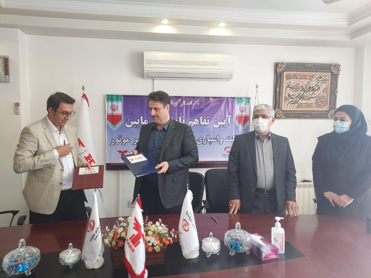 انعقاد تفاهم نامه همکاری شرکت واسپاری ملت و کبیرموتور