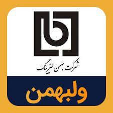 چشم انداز مطلوب ولبهمن                     