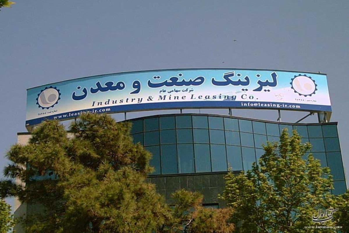 ولصنم رای مثبت سازمان را گرفت             