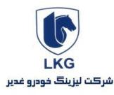 ولغدر مجوز افزایش سرمایه گرفت             