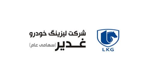 سرمایه شرکت لیزینگ خودرو غدیر افزایش می یابد