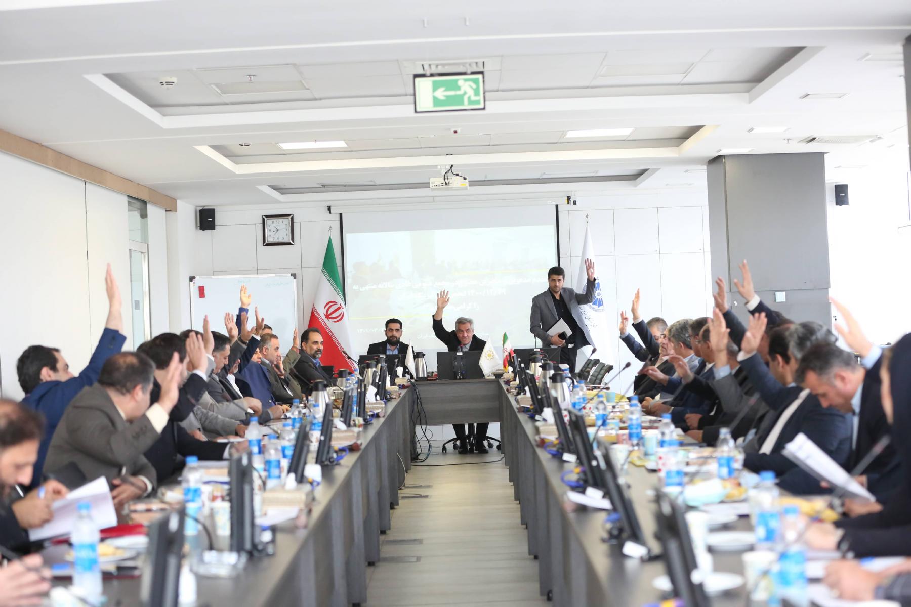 برگزاری مجمع عمومی عادی انجمن ملی لیزینگ ایران