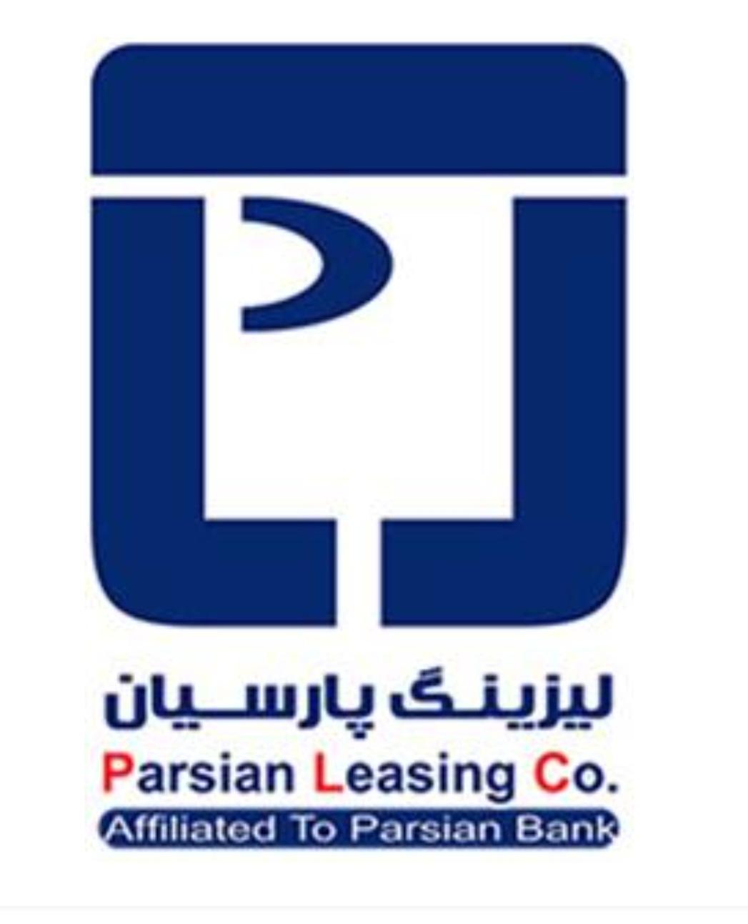 تمدید مجوز شرکت لیزینگ پارسیان از سوی بانک مرکزی