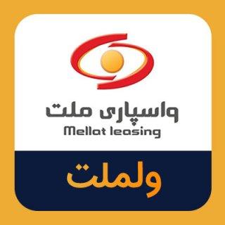 آگهی دعوت به مجمع عمومی عادی سالیانه منتهی به  ۱۴۰۰/۱۲/۲۹ واسپاری ملت