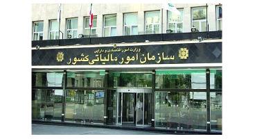 چگونه شماره اقتصادی جدید بگیریم؟          
