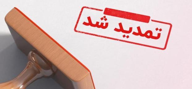 مهلت ثبت نام فراخوان جذب دبیر کل تمدید شد