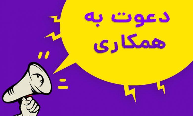 استخدام کارشناس عملیات لیزینگ               