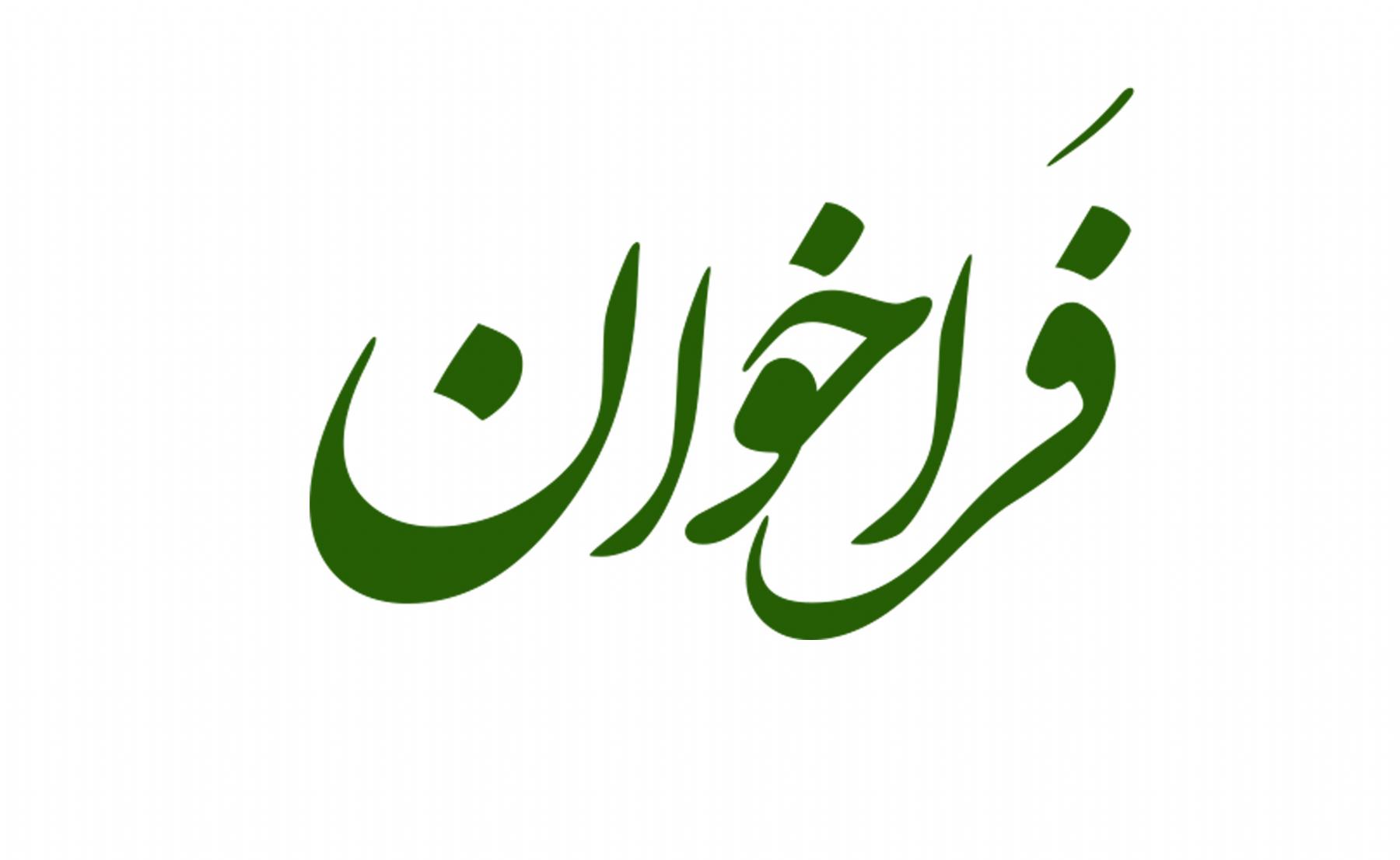 آموزش کارشناس جهت جذب در صنعت لیزینگ       