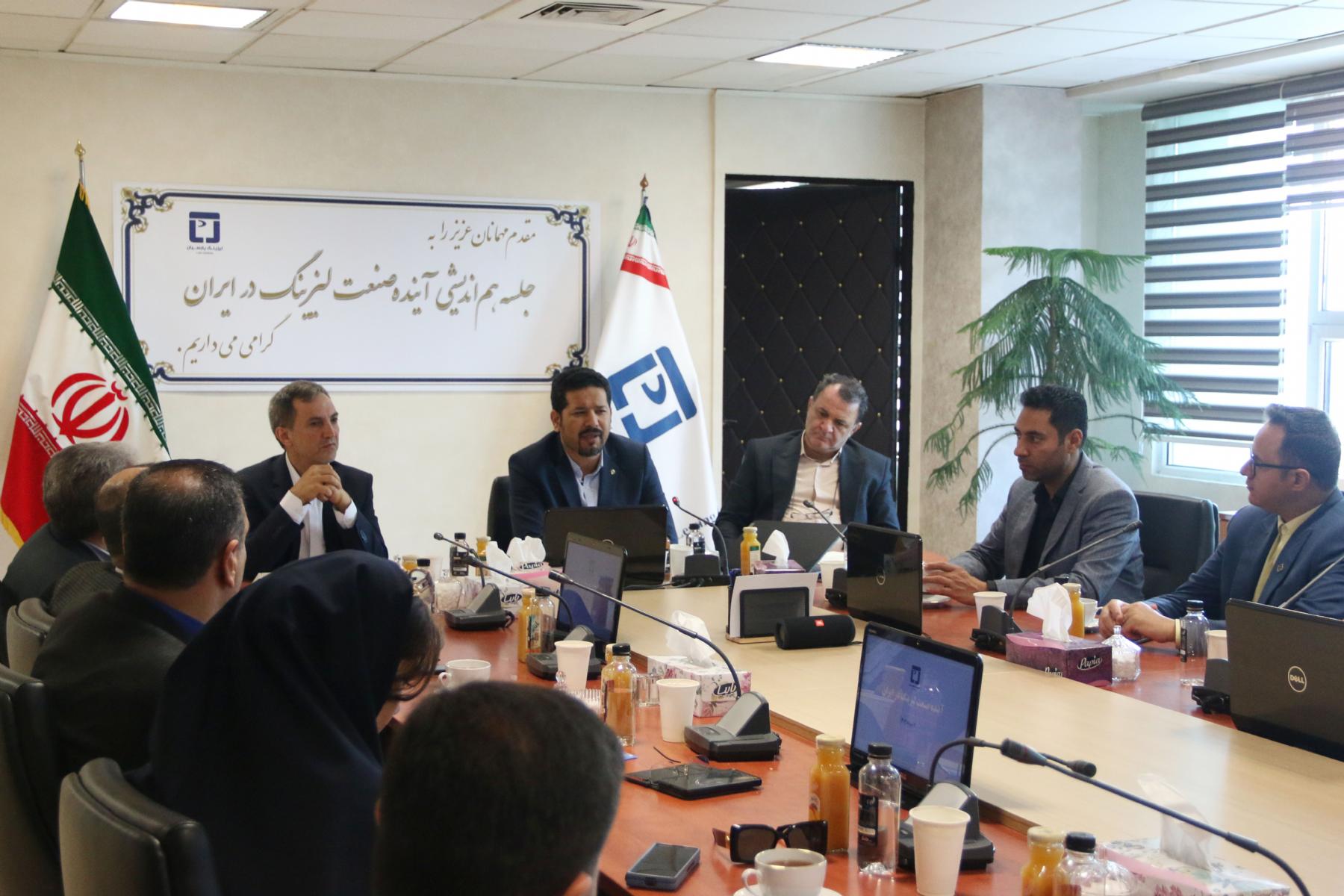 برگزاری نشست هم اندیشی آینده صنعت لیزینگ ایران در شرکت لیزینگ پارسیان