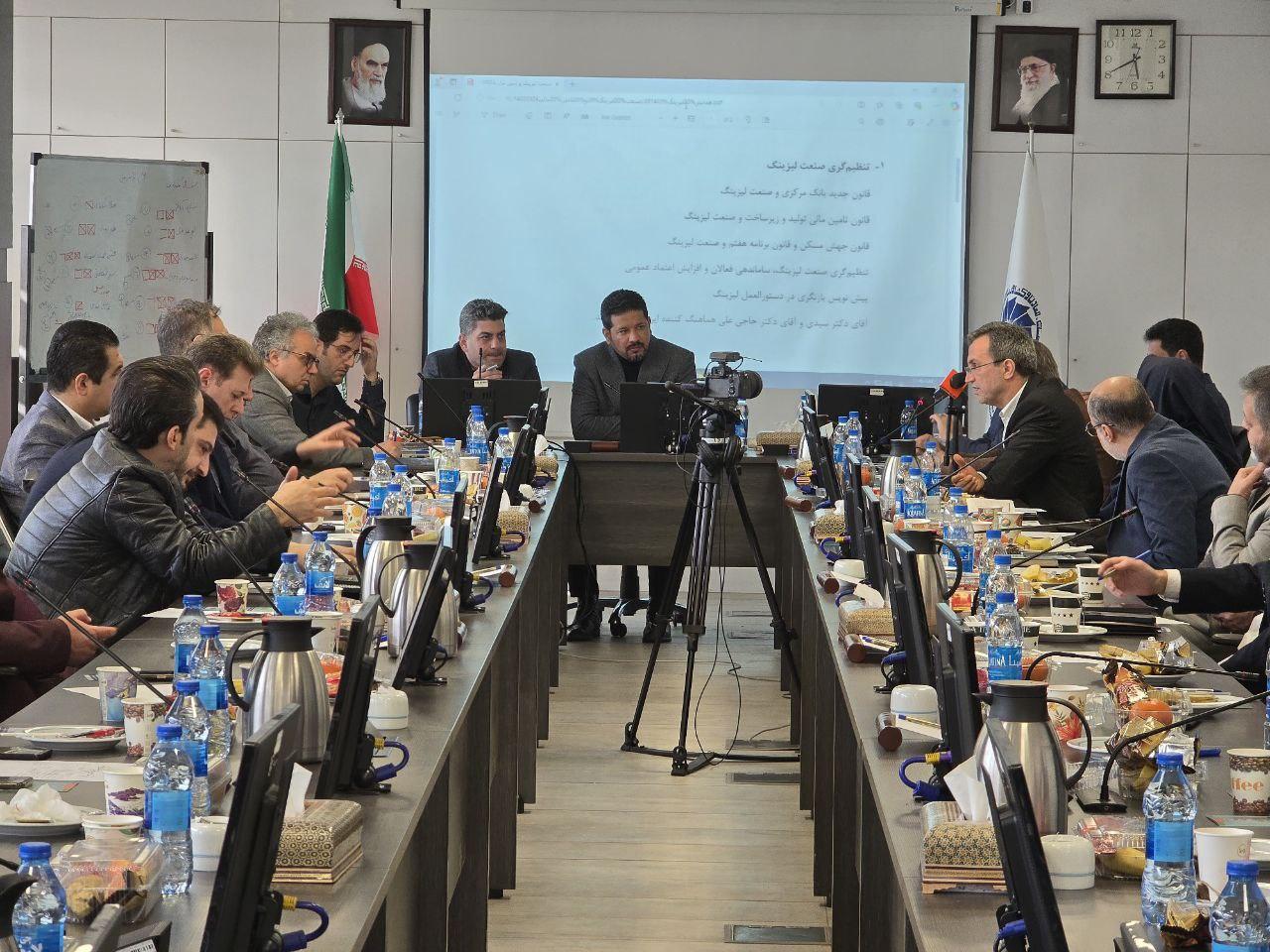 نهمین نشست عمومی مدیران عامل صنعت لیزینگ برگزار شد