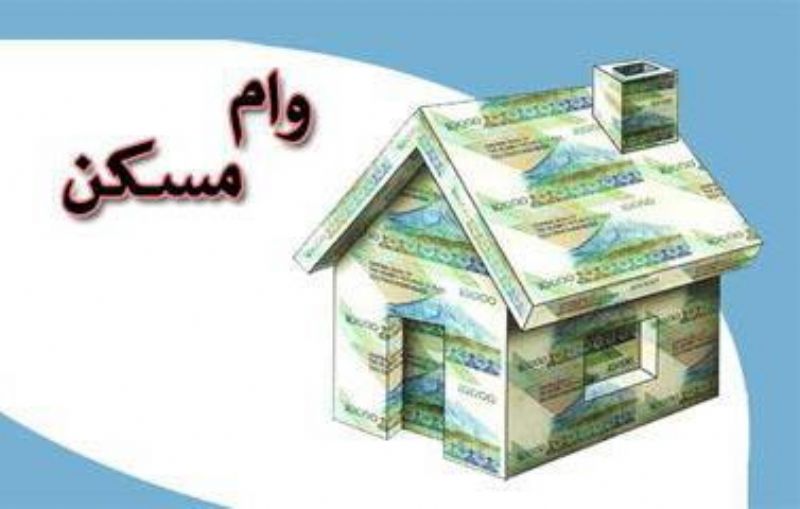 جزئیات وام بدون سپرده ساخت مسکن