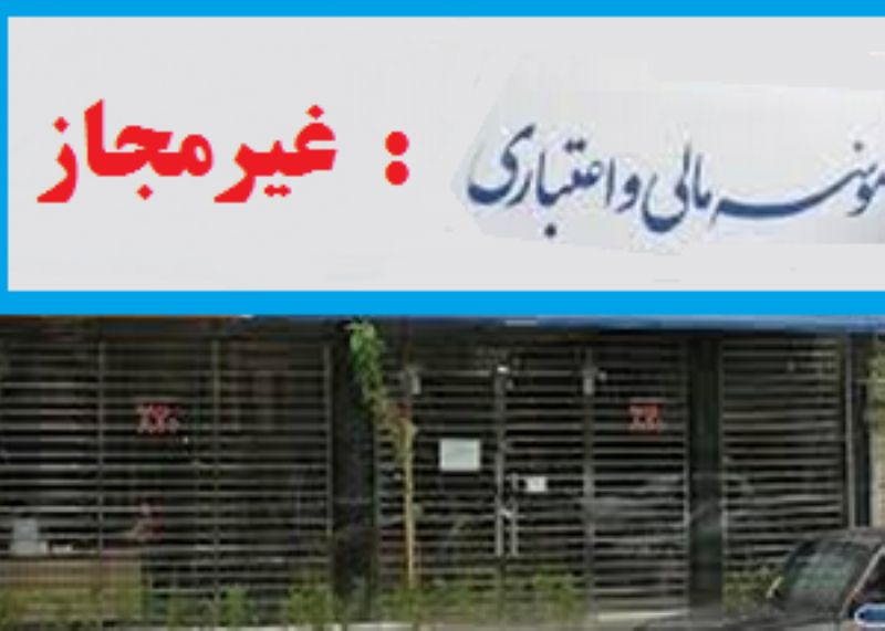 غیرمجازها از آب گل‌آلود ماهی می‌گیرند