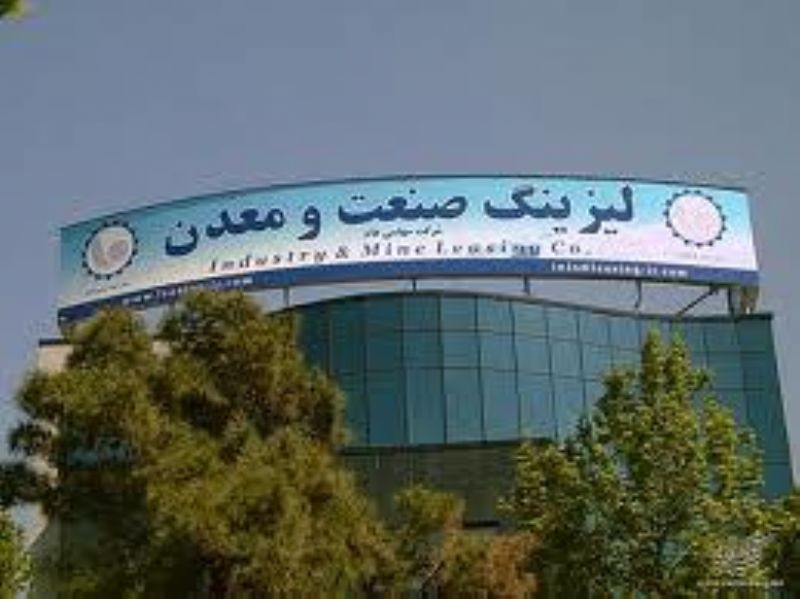  درآمد لیزینگ صنعت و معدن 18 درصد افزایش یافت