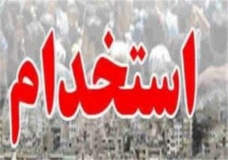 ابلاغ بخشنامه جدید استخدامی/ طبقات شغلی کارمندان اصلاح شد