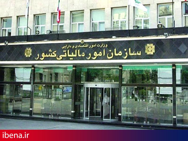 اخذ گواهی پرداخت مالیات قبل از تنظیم سند انتقال سهام و سهم الشرکه 