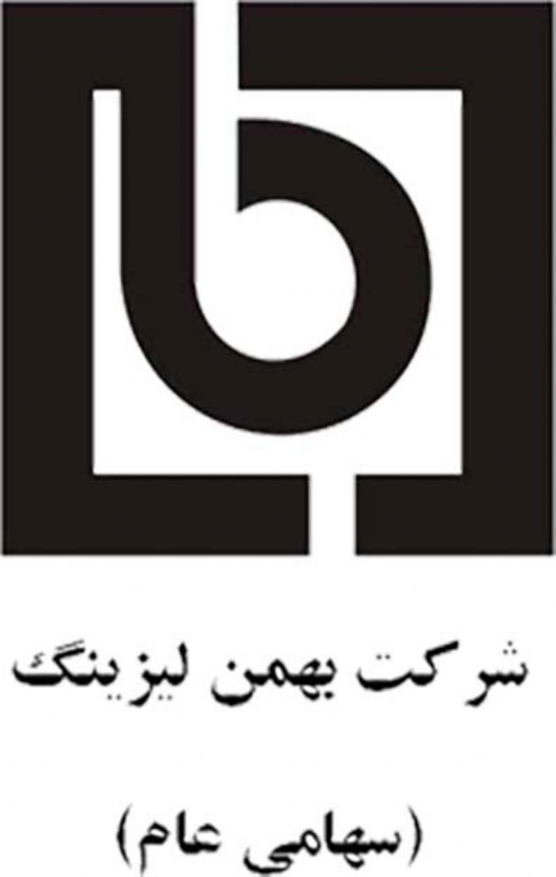 بازگشایی نماد معاملاتی بهمن لیزینگ