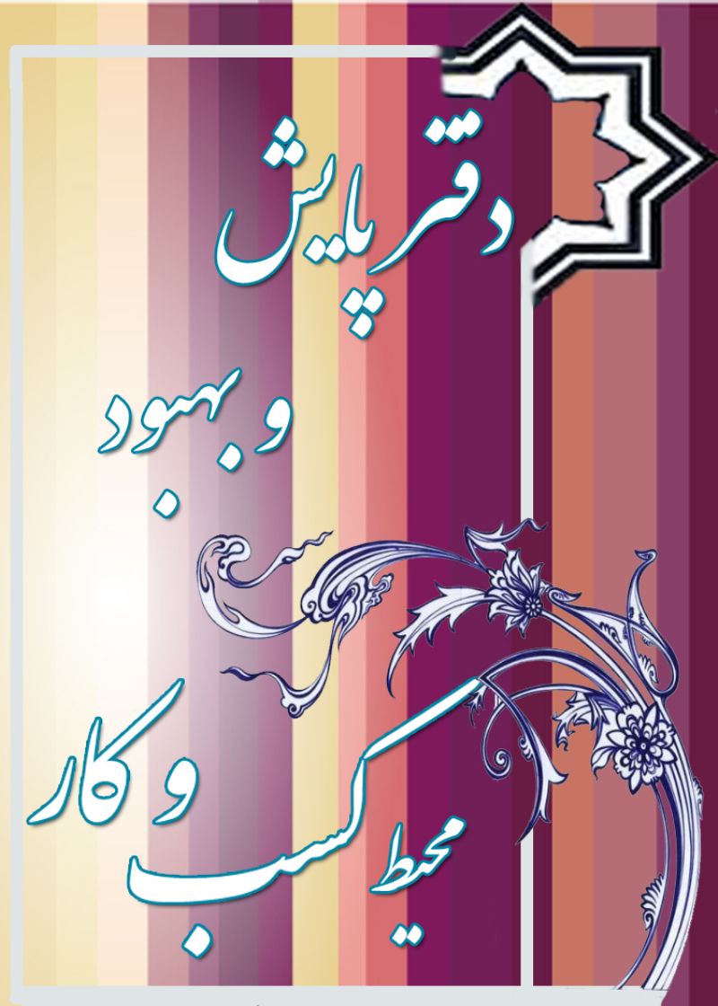 موانع کسب و کار لیزینگ