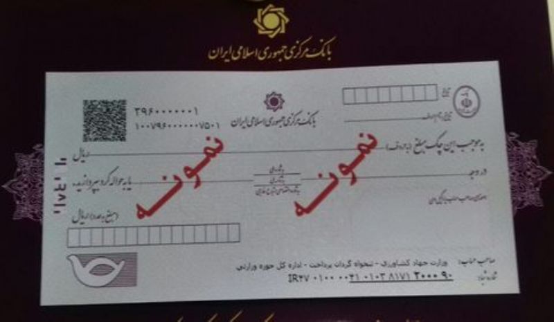 سه راهکار شناسایی اعتبار چک های صیادی اعلام شد
