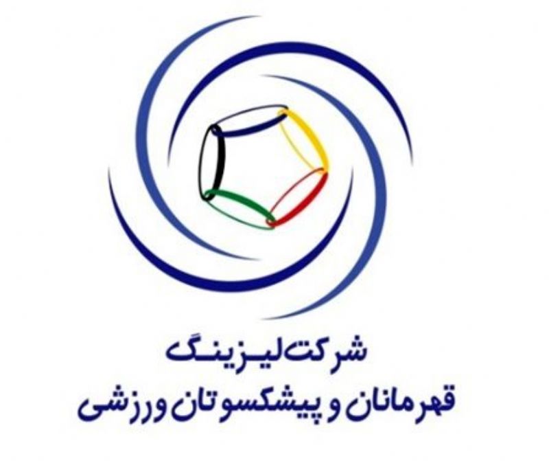 آغاز طرح فروش اقساطی لوازم خانگی در شرکت لیزینگ قهرمانان و پیشکسوتان ورزشی