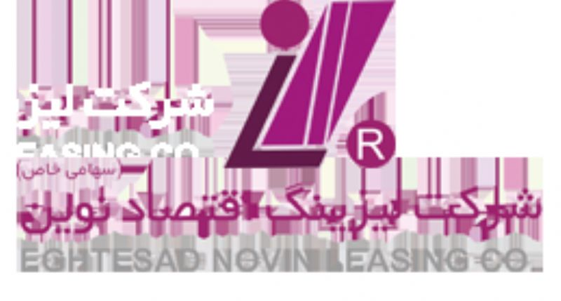 مجوز افزایش سرمایه شرکت لیزینگ اقتصاد نوین تا مبلغ 2.000 میلیارد ریال صادر شد