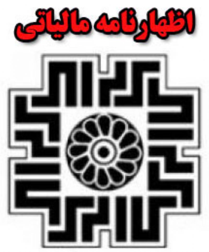 خوداظهاری مالیاتی بنگاه‌های کوچک و متوسط قانونی شد