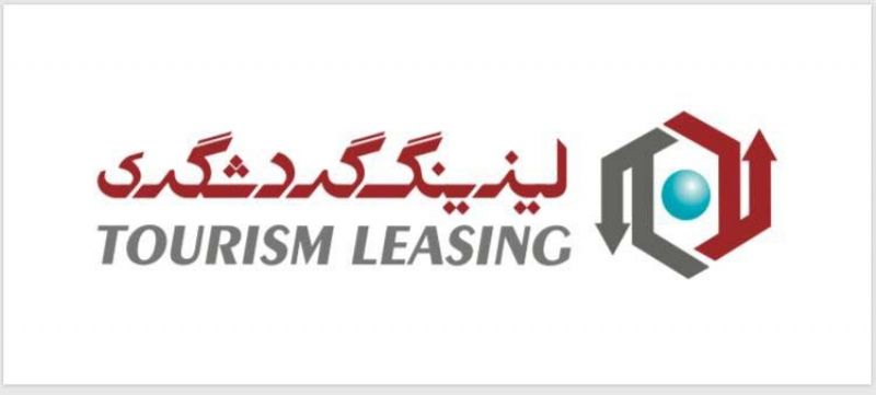 تغییر نام لیزینگ شید به لیزینگ گردشگری 