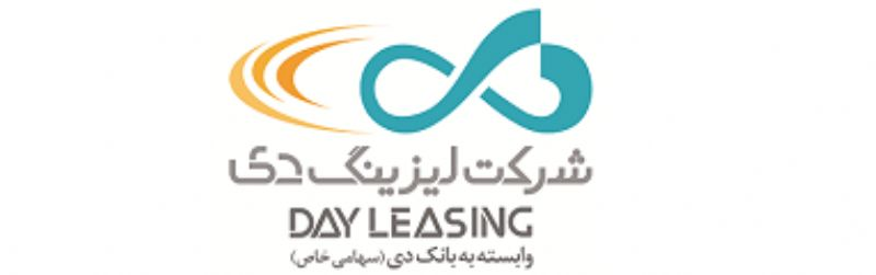 مجمع عمومی عادی سالیانه شرکت لیزینگ دی برگزار شد.