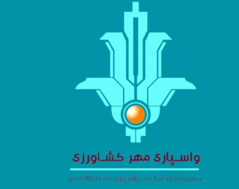 راه اندازی نخستین سامانه یکپارچه لیزینگ کشور (core leasing) 