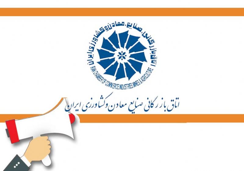 راه اندازی سامانه شناسایی و پایش قوانین و مقررات فسادزا و مخل کسب و کار
