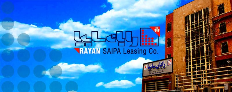 تعیین زمان تشکیل مجمع «لیزینگ رایان سایپا»