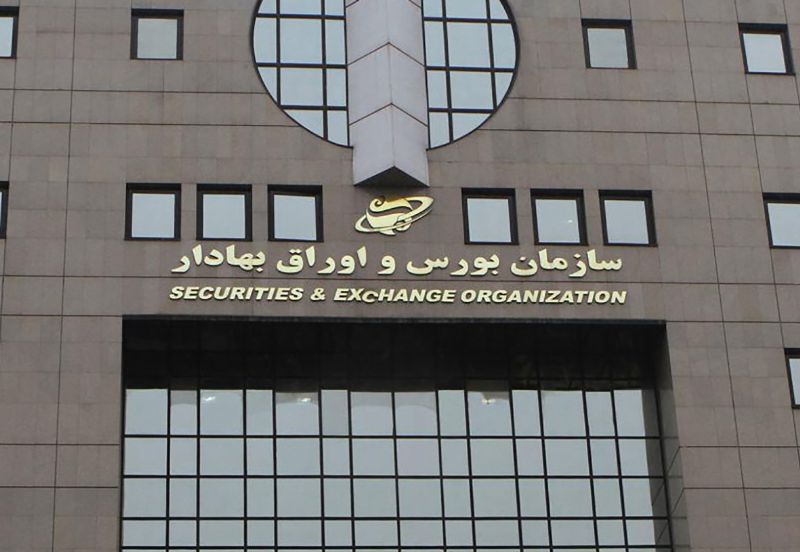 شرایط انتشار محصولات بازار سرمایه اسلامی