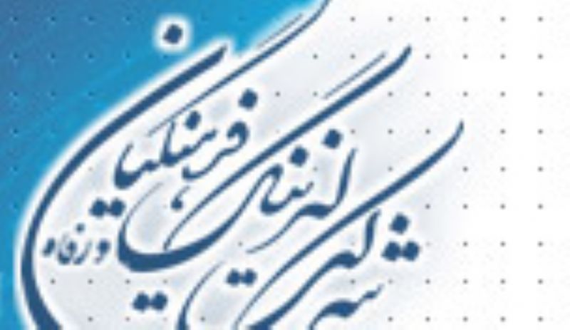 جزییات شرایط توزیع خودرو توسط لیزینگ و رفاه فرهنگیان 