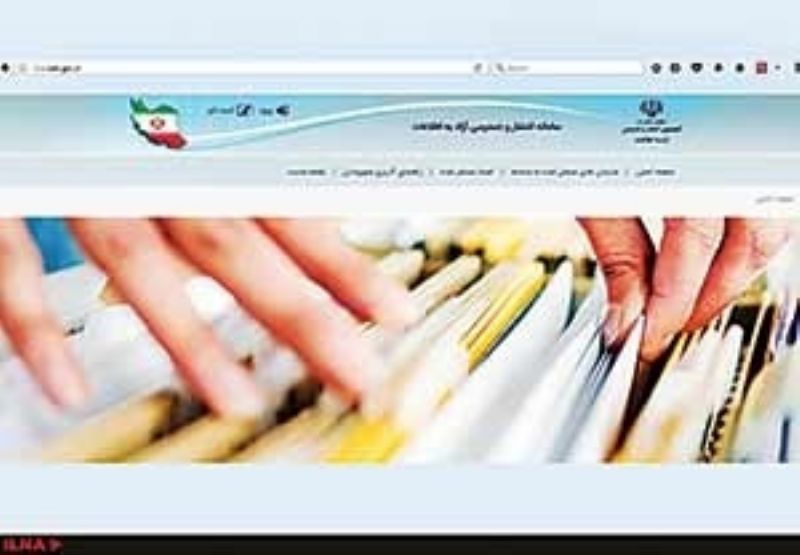 غیبت بیمه‌ها و بانک‌ها در سامانه شفافیت اطلاعات 