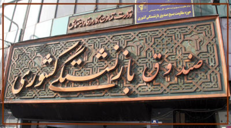 فروش اقساطی خودروی تولیدداخل با بهره کم به بازنشستگان