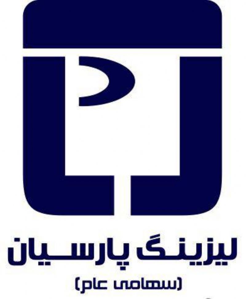 فهرست اعضای هیات مدیره لیزینگ پارسیان اعلام شد